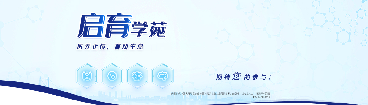 启育学苑