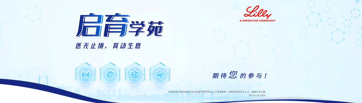 启育学苑
