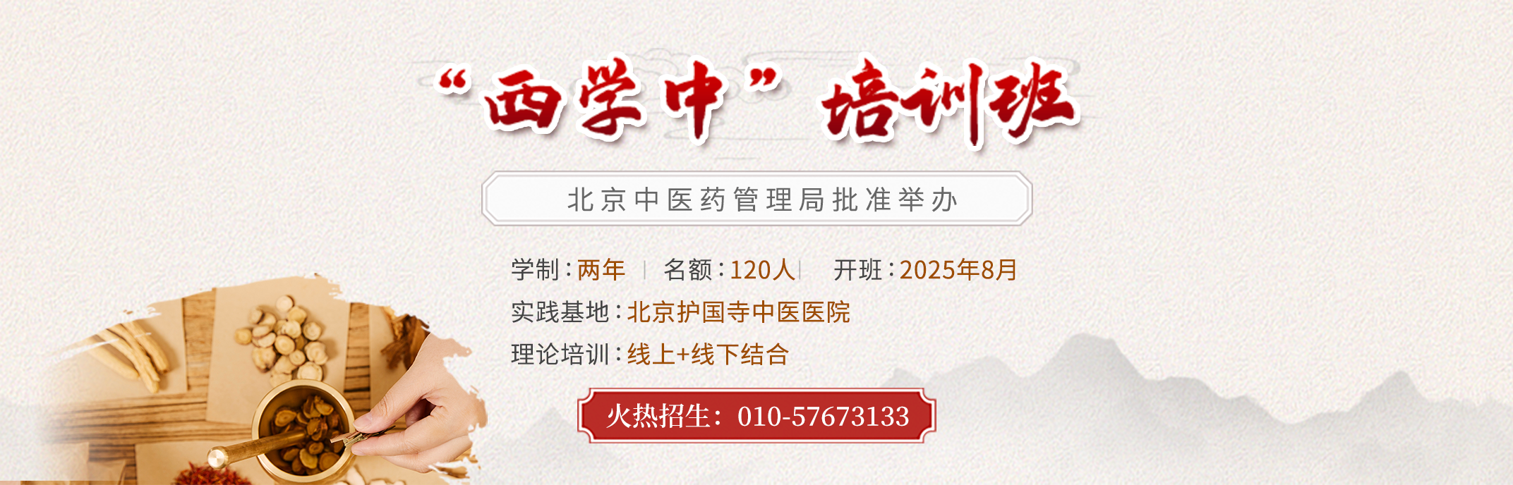 2025年8月西学中培训