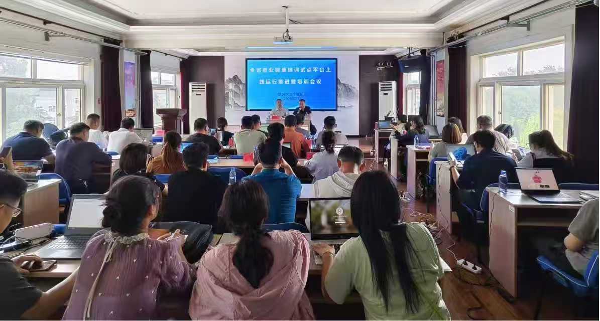 青岛市城阳区职业健康培训数字化服务平台上线运行